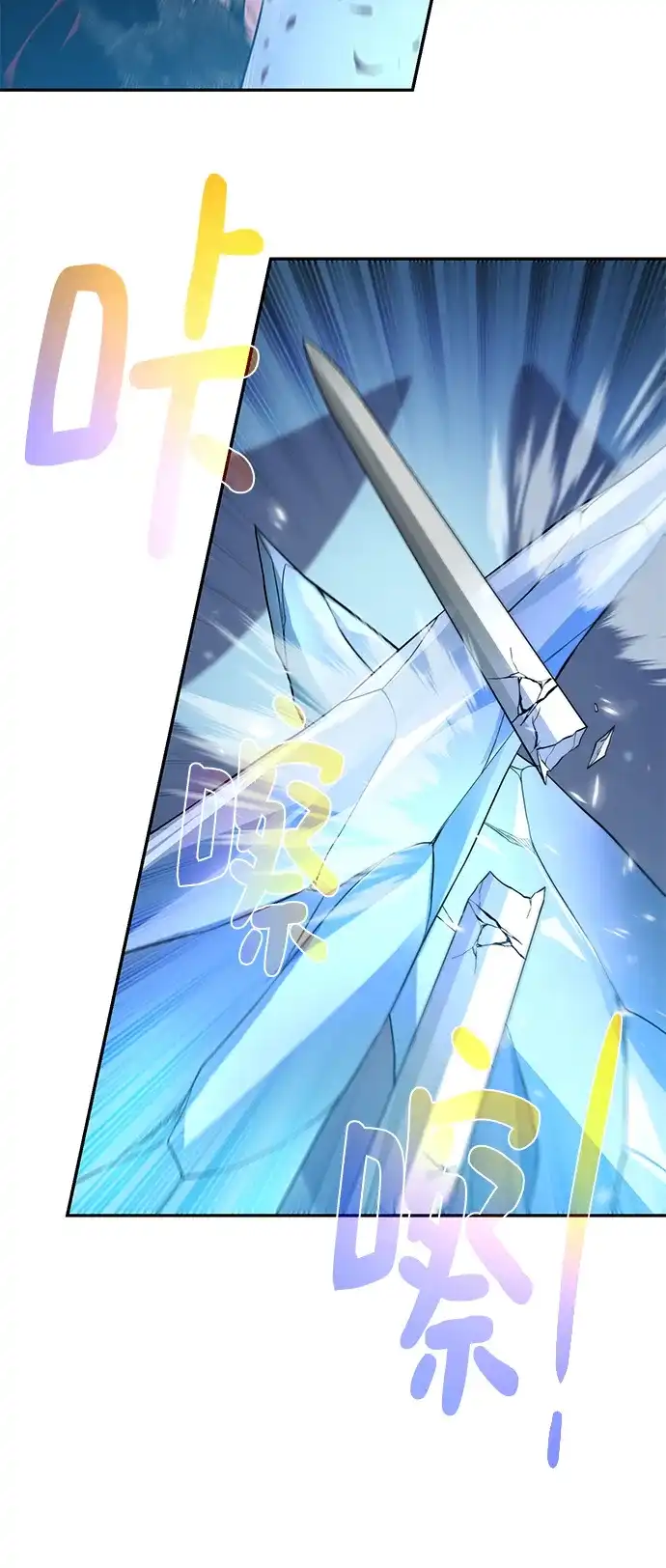 《地下城复仇记》[第93话] 最后的作品 第8页
