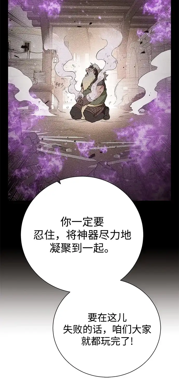 《地下城复仇记》[第93话] 最后的作品 第75页
