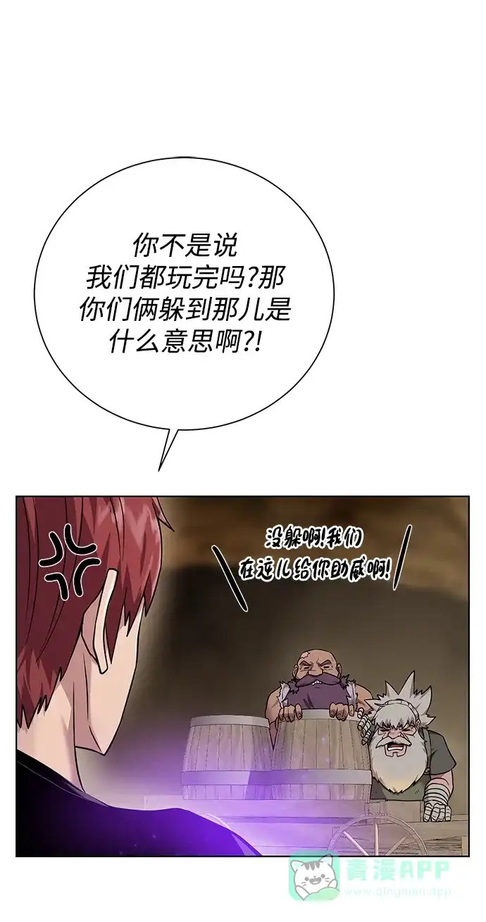 《地下城复仇记》[第93话] 最后的作品 第76页