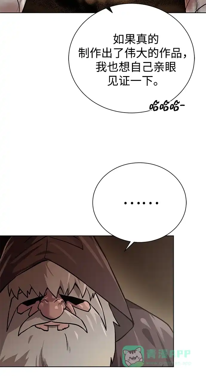 《地下城复仇记》[第93话] 最后的作品 第61页