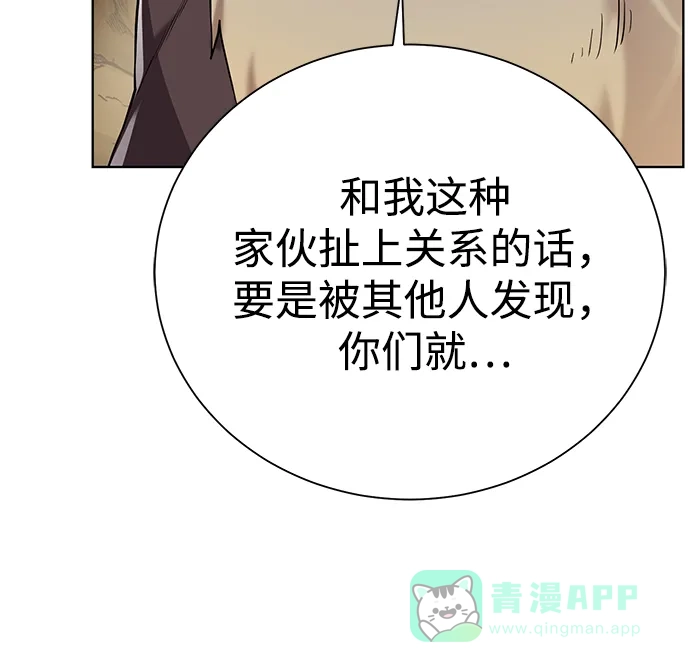 《地下城复仇记》[第93话] 最后的作品 第56页