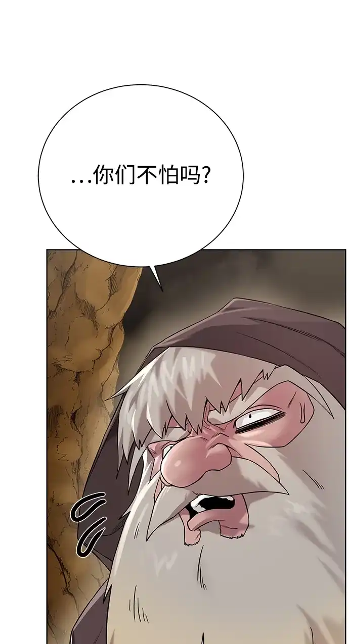 《地下城复仇记》[第93话] 最后的作品 第55页