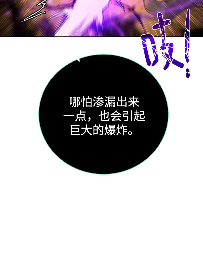 《地下城复仇记》[第93话] 最后的作品 第78页