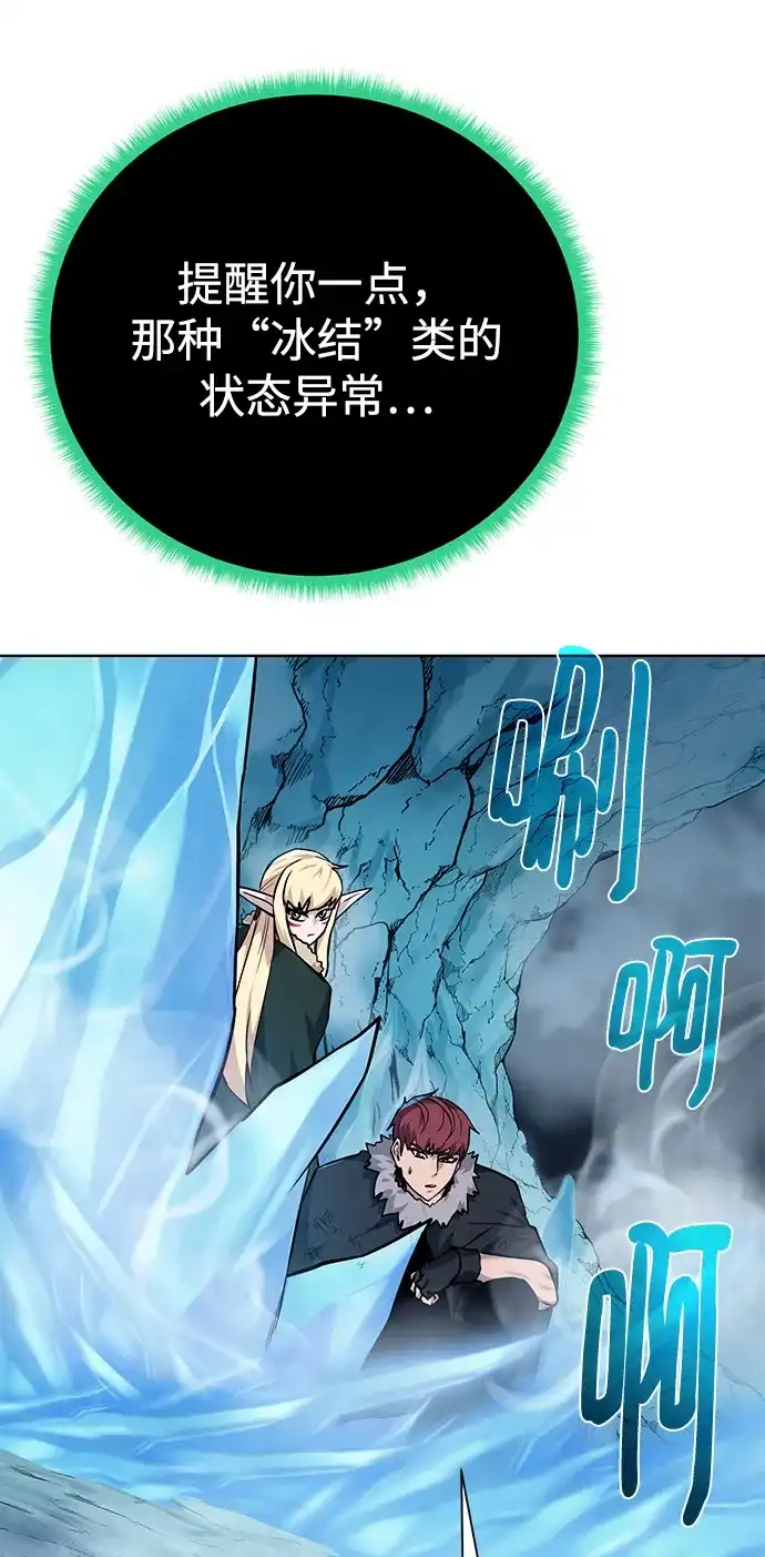 《地下城复仇记》[第93话] 最后的作品 第27页