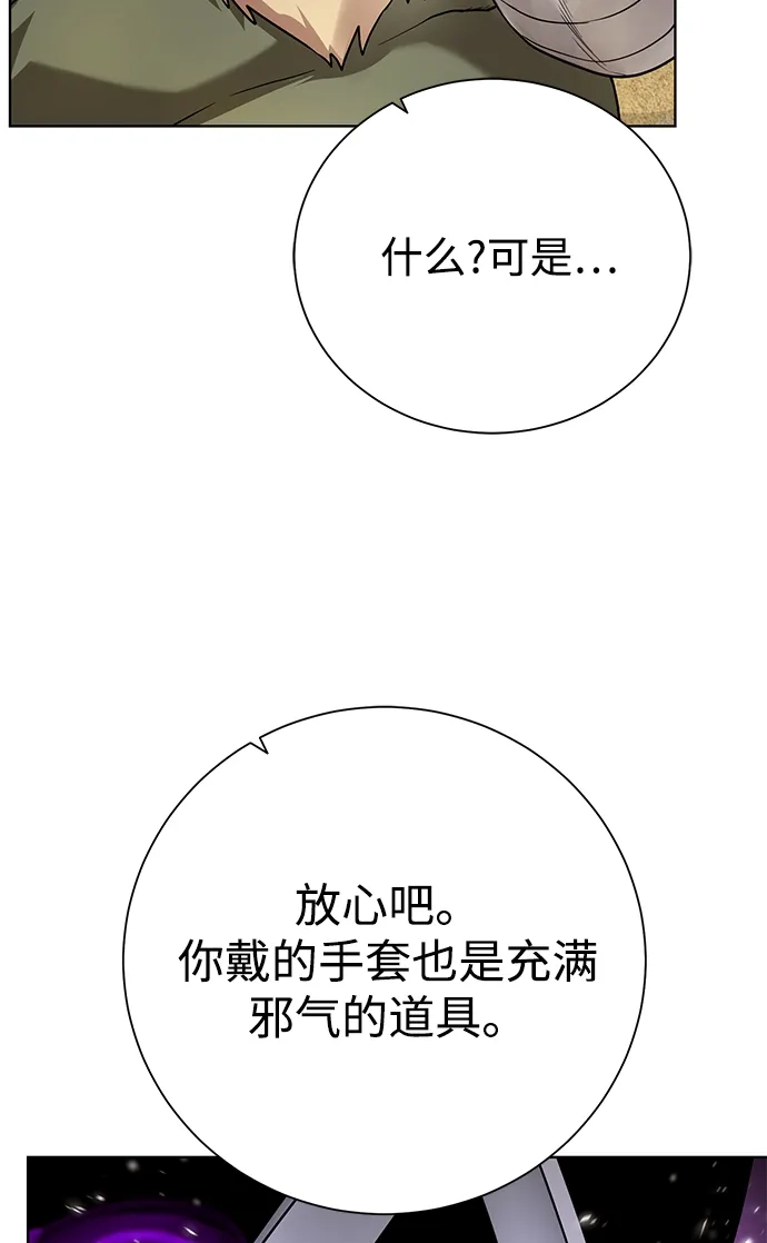 《地下城复仇记》[第93话] 最后的作品 第69页