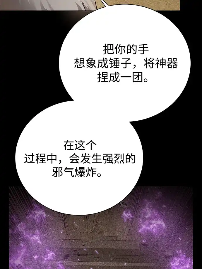 《地下城复仇记》[第93话] 最后的作品 第74页