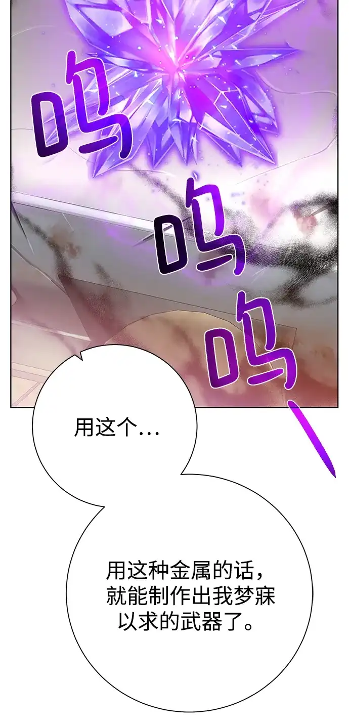 《地下城复仇记》[第93话] 最后的作品 第84页