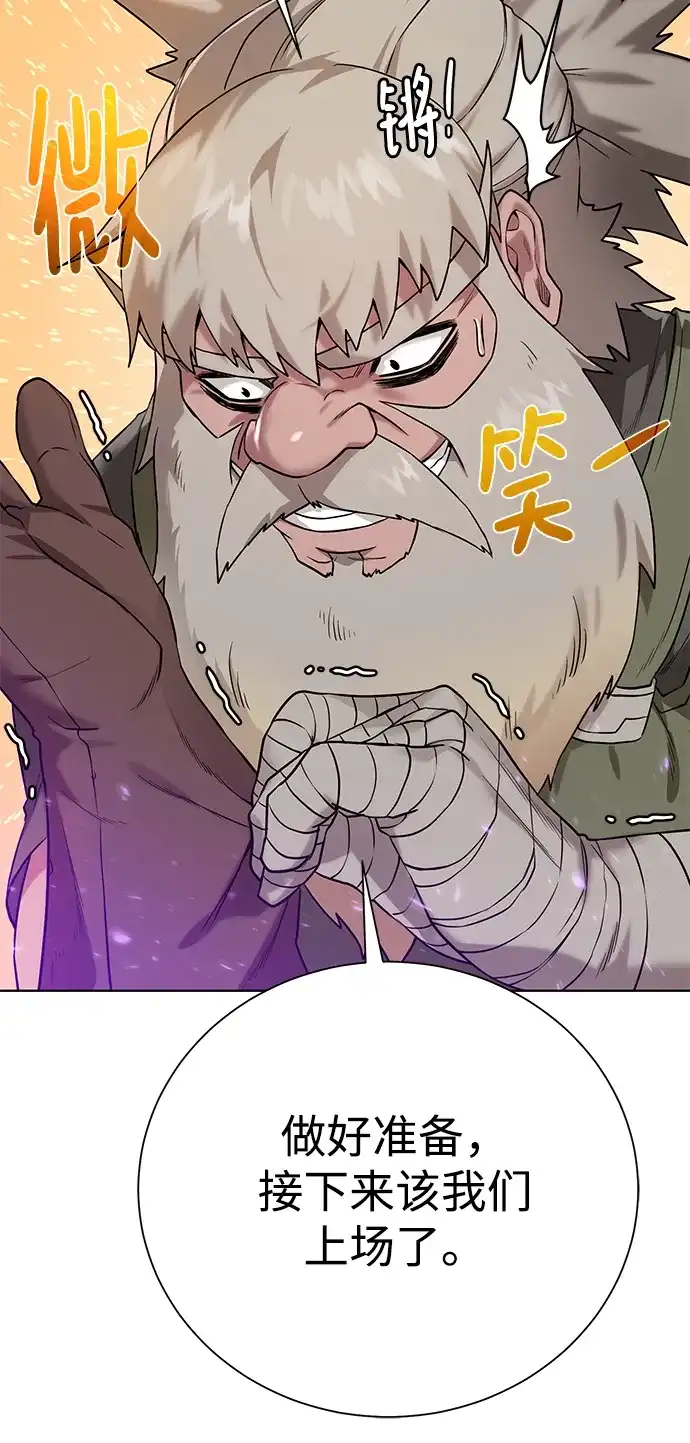 《地下城复仇记》[第93话] 最后的作品 第87页