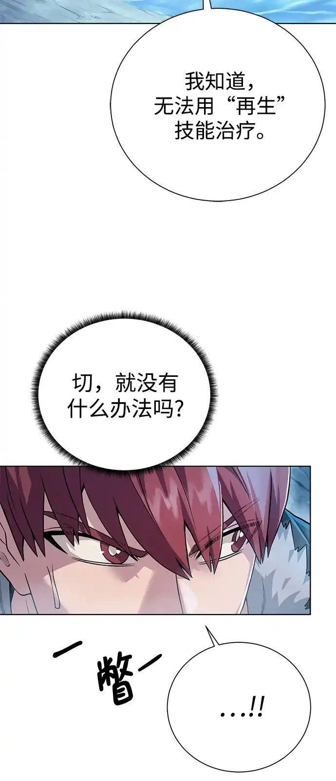 《地下城复仇记》[第93话] 最后的作品 第28页