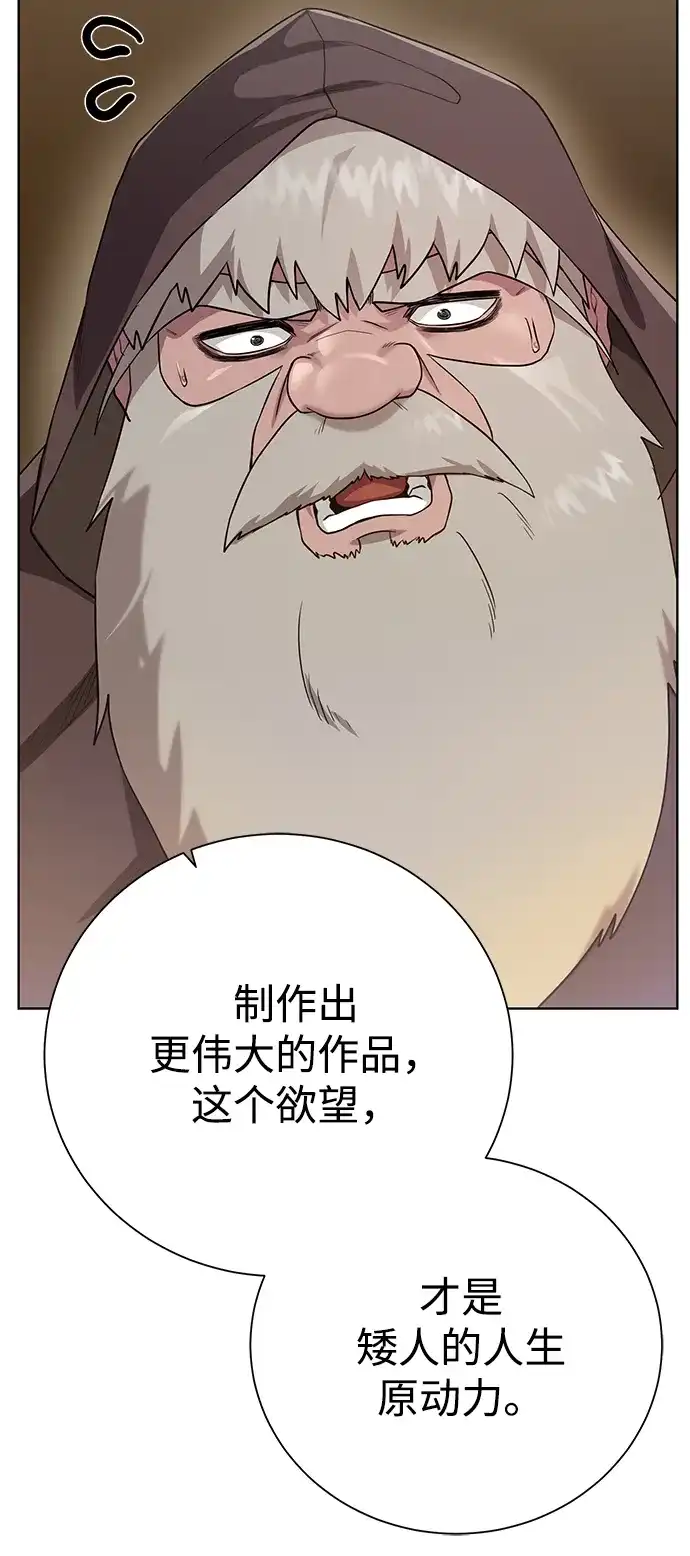 《地下城复仇记》[第93话] 最后的作品 第59页