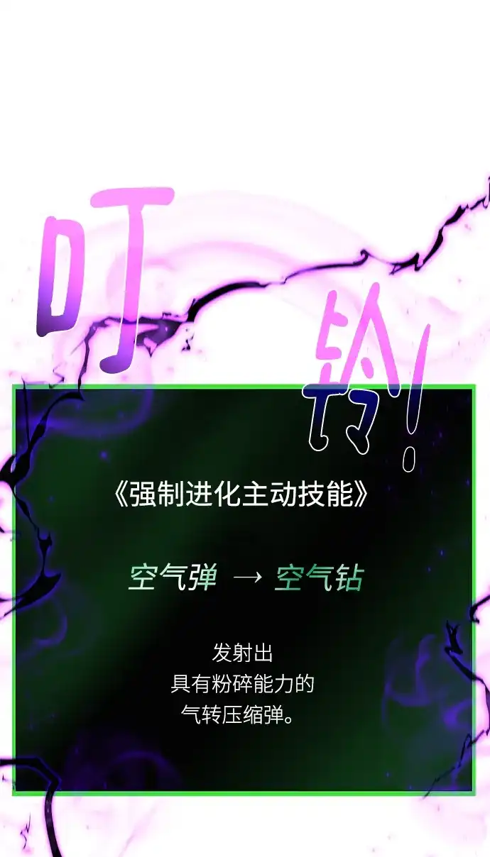 《地下城复仇记》[第93话] 最后的作品 第33页