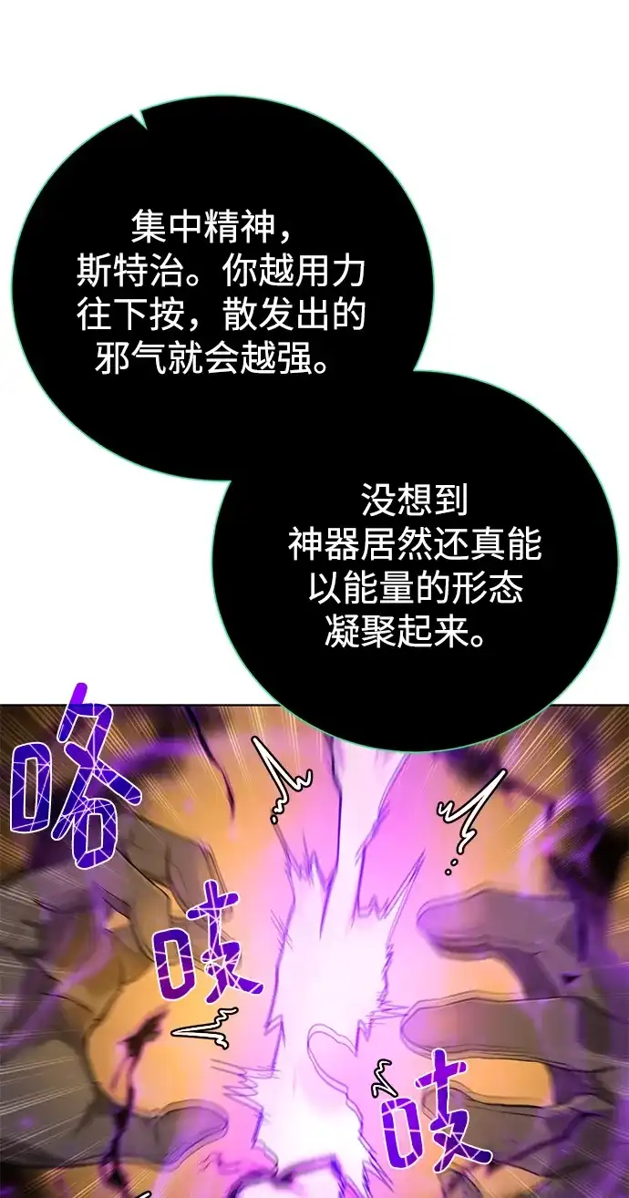 《地下城复仇记》[第93话] 最后的作品 第77页