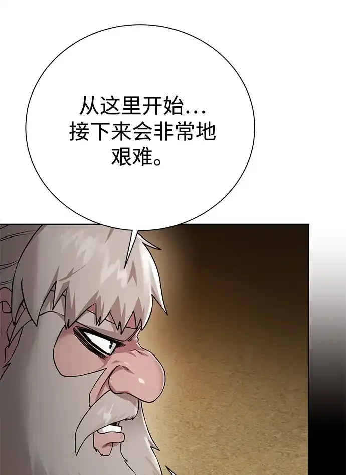 《地下城复仇记》[第93话] 最后的作品 第73页