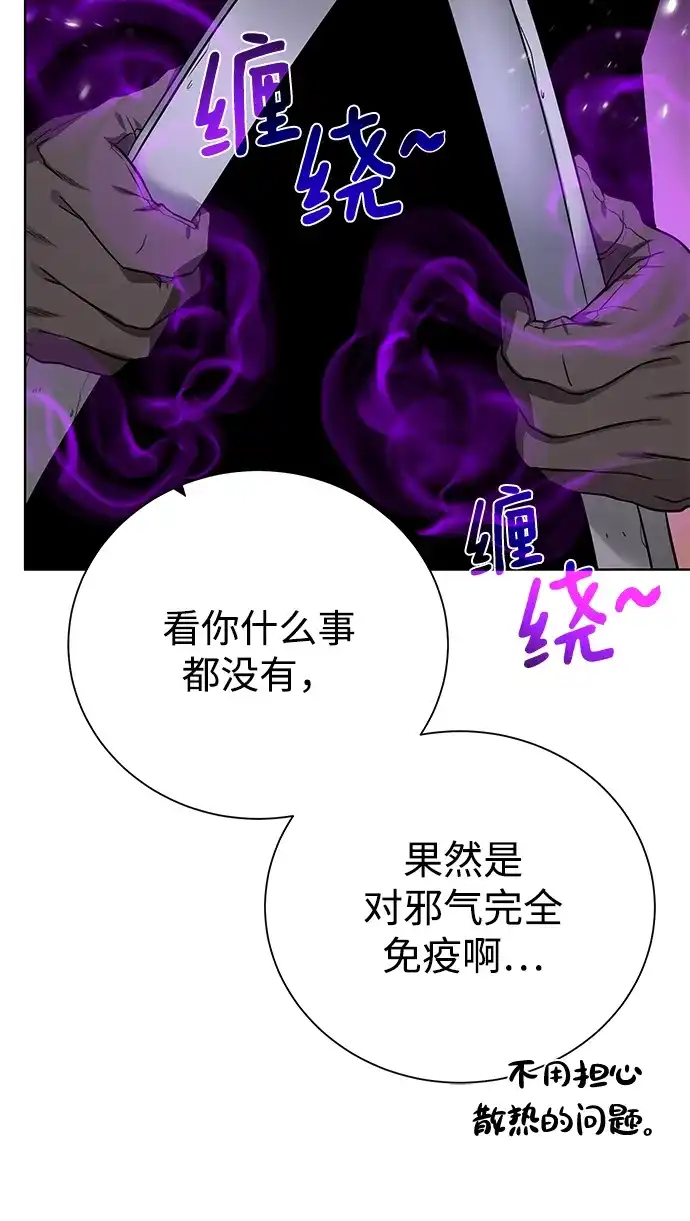 《地下城复仇记》[第93话] 最后的作品 第70页