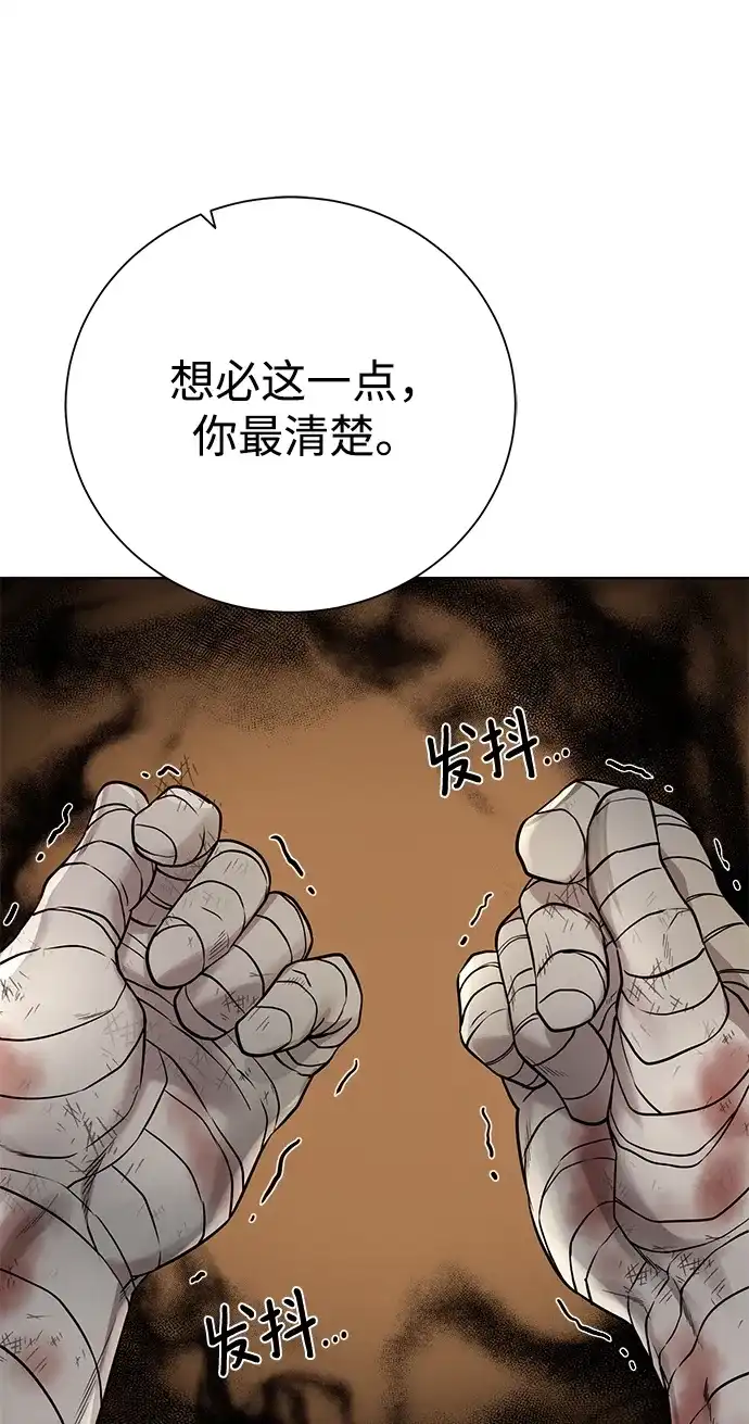 《地下城复仇记》[第93话] 最后的作品 第60页