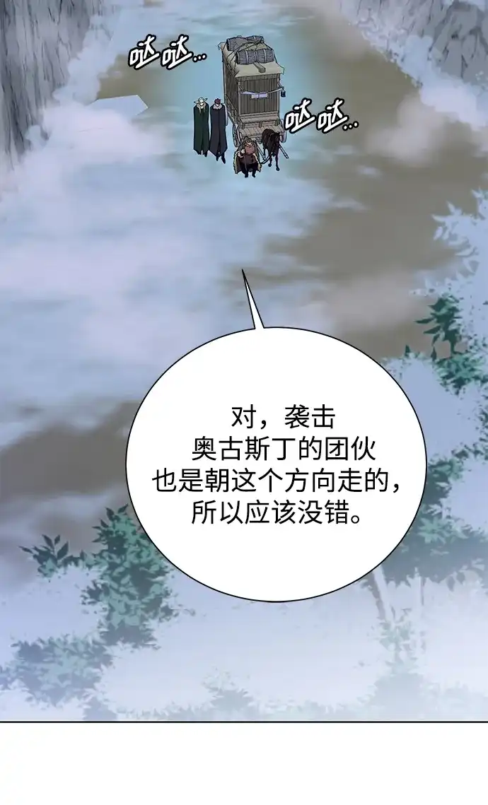 《地下城复仇记》[第94话] 背后 第17页