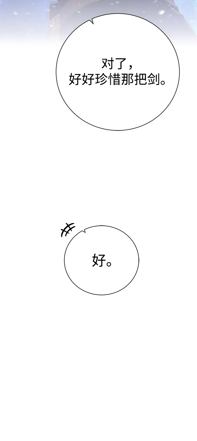 《地下城复仇记》[第94话] 背后 第14页