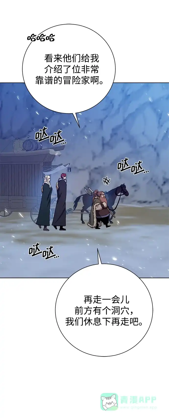 《地下城复仇记》[第94话] 背后 第21页