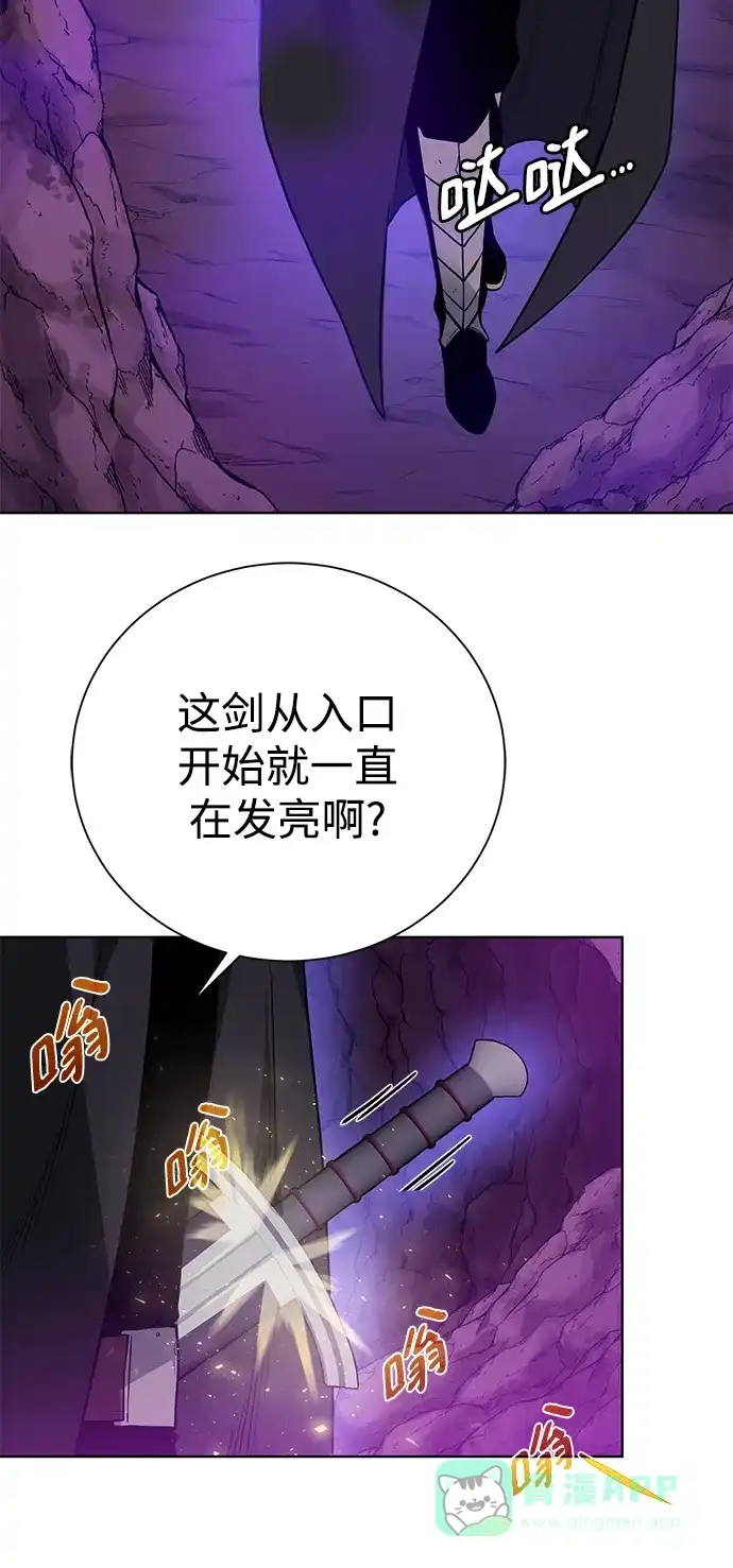 《地下城复仇记》[第94话] 背后 第66页