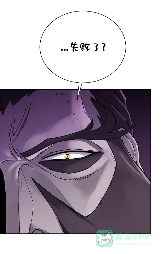 《地下城复仇记》[第94话] 背后 第71页