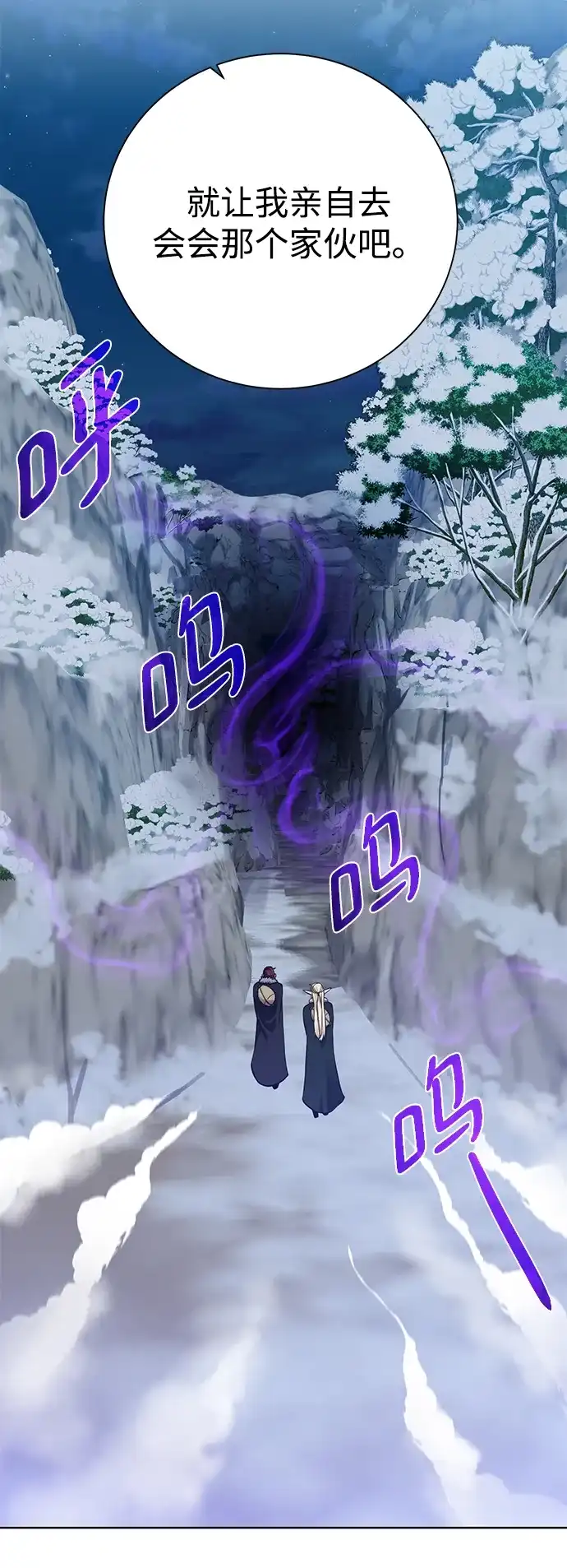 《地下城复仇记》[第94话] 背后 第62页