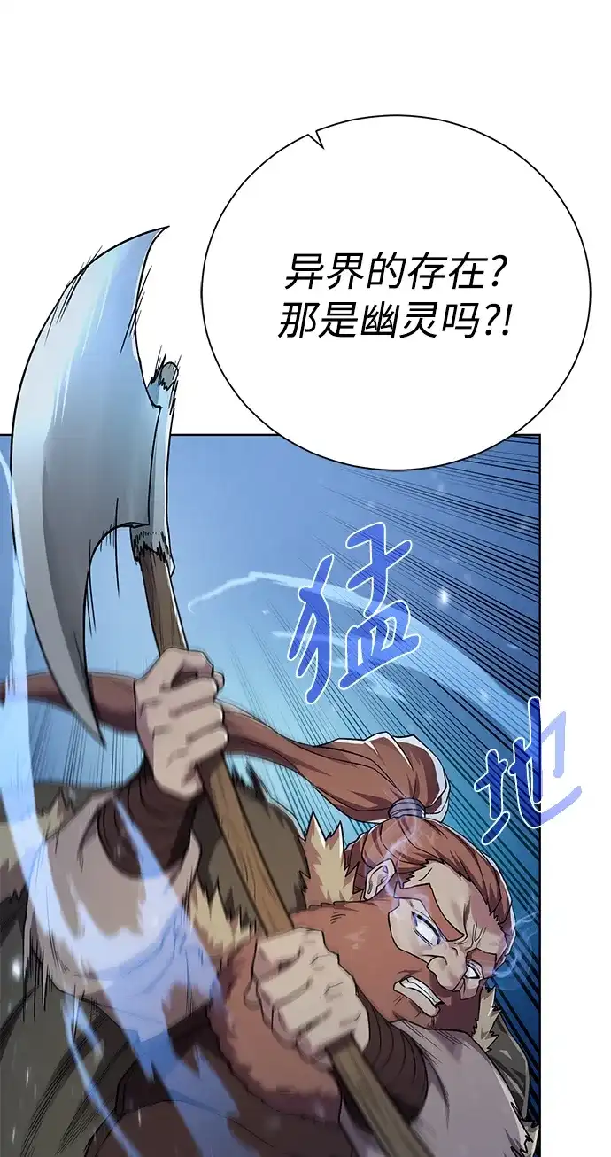 《地下城复仇记》[第94话] 背后 第38页