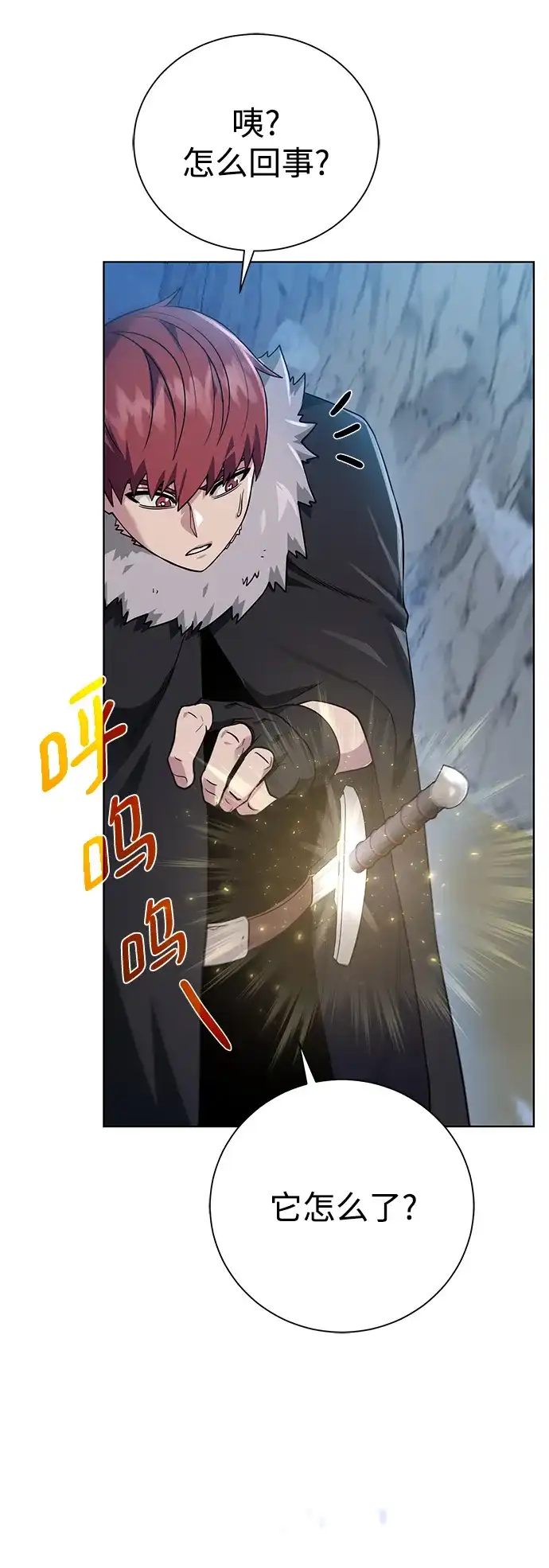 《地下城复仇记》[第94话] 背后 第23页