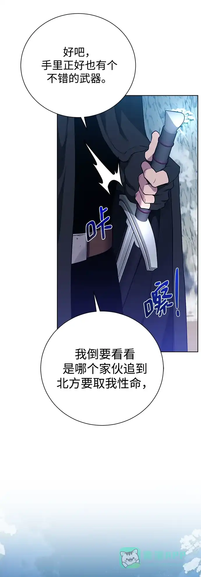 《地下城复仇记》[第94话] 背后 第61页