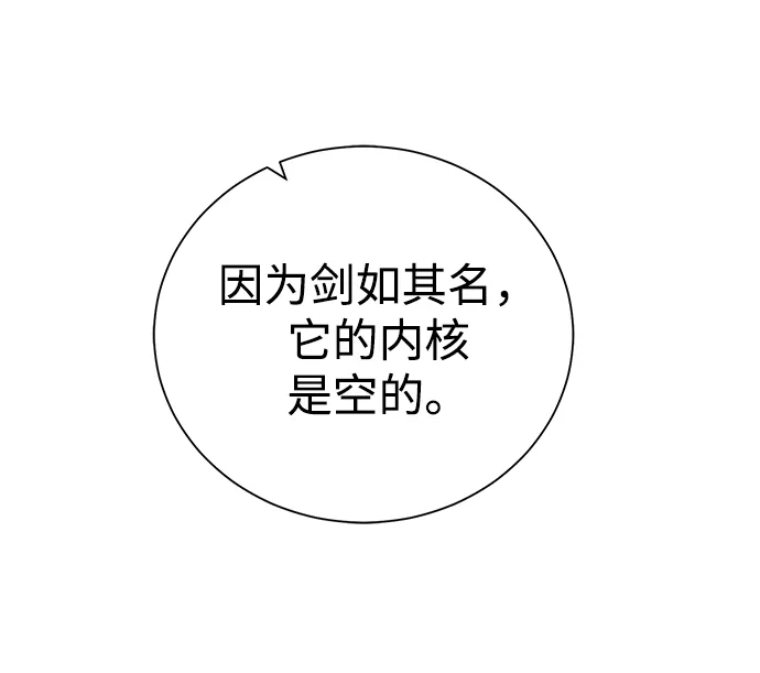 《地下城复仇记》[第94话] 背后 第8页
