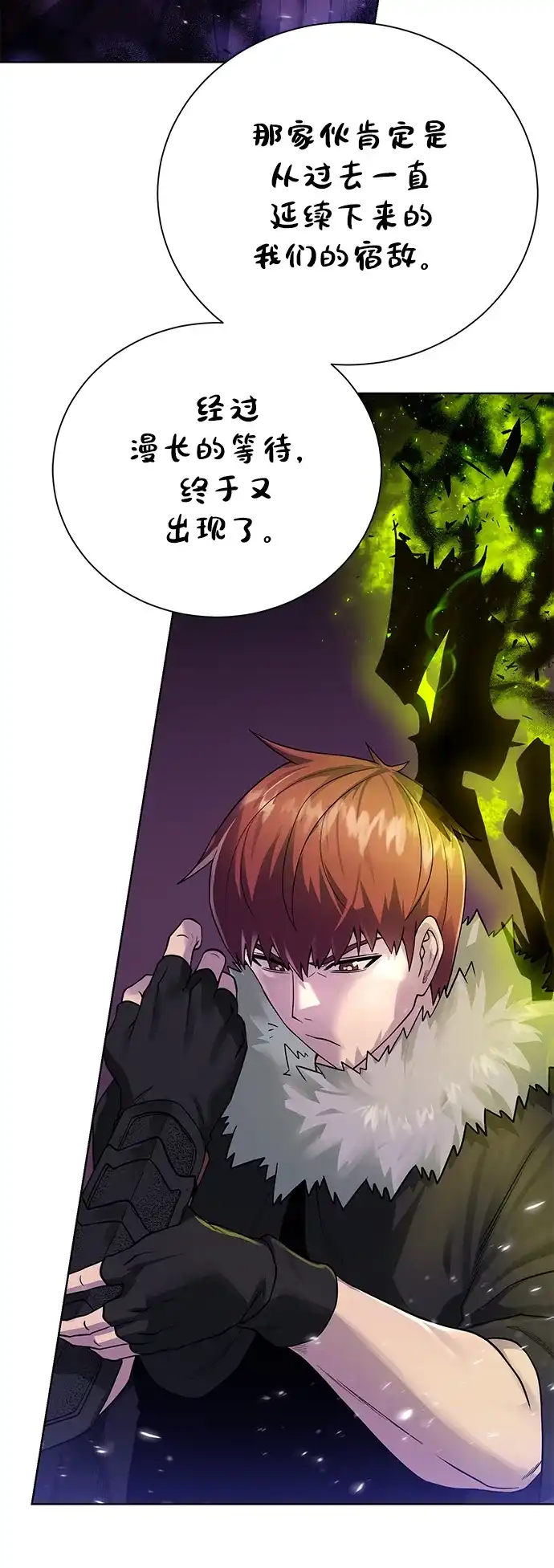 《地下城复仇记》[第94话] 背后 第74页