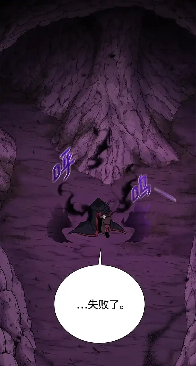 《地下城复仇记》[第94话] 背后 第69页