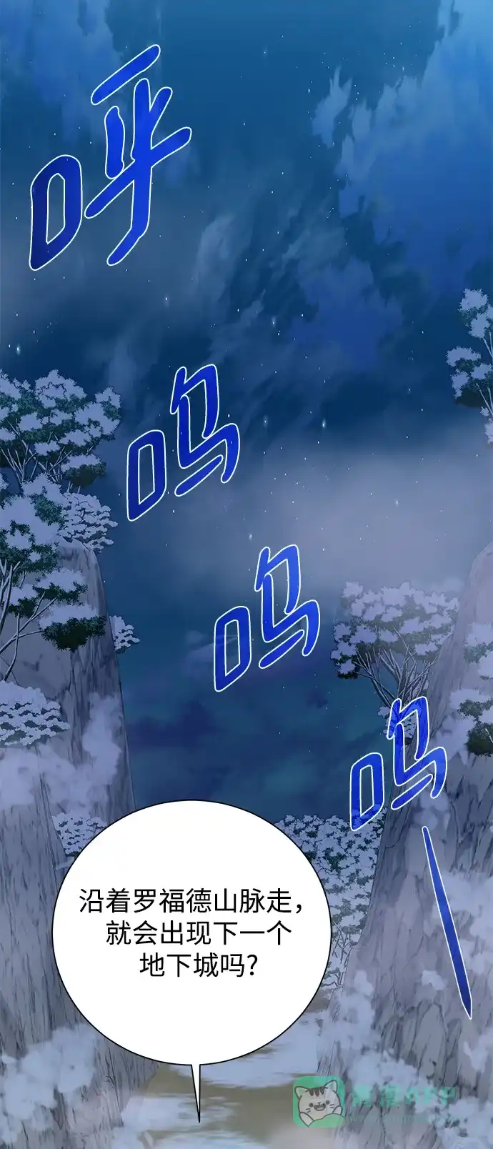 《地下城复仇记》[第94话] 背后 第16页