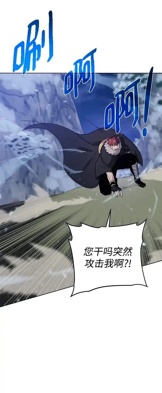 《地下城复仇记》[第94话] 背后 第33页