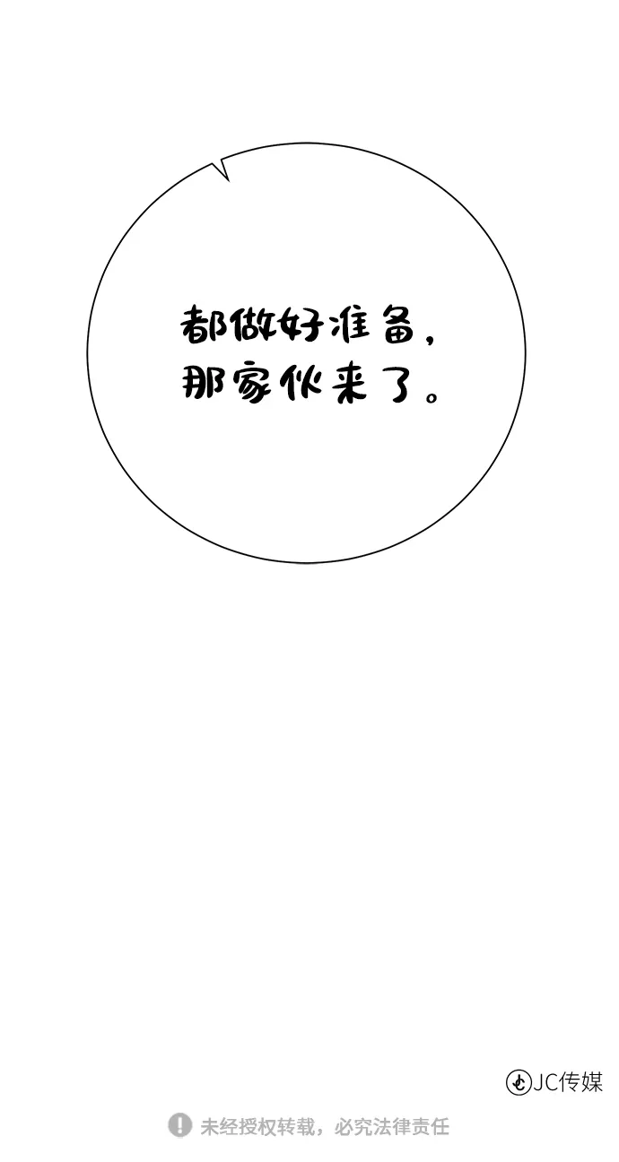 《地下城复仇记》[第94话] 背后 第75页