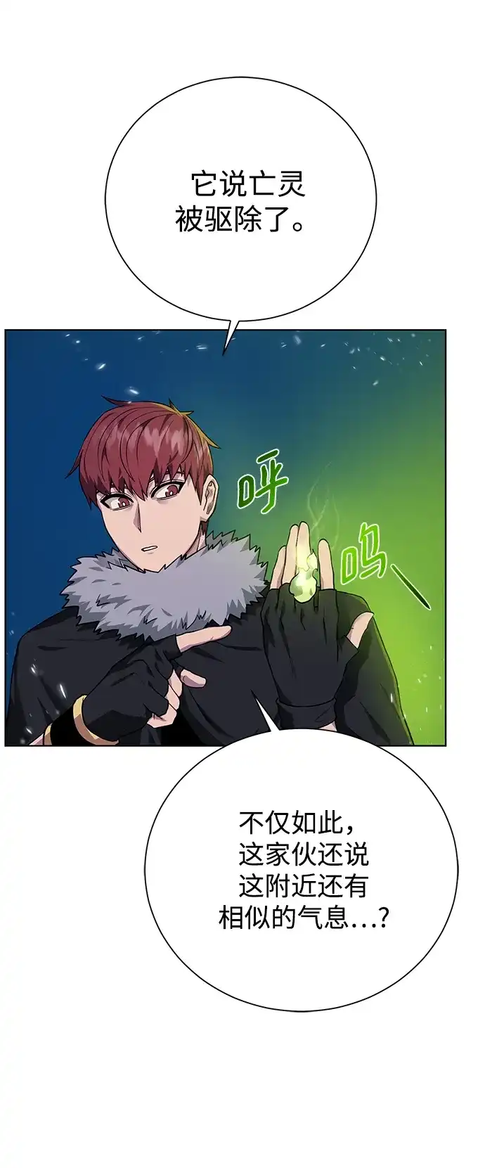 《地下城复仇记》[第94话] 背后 第55页