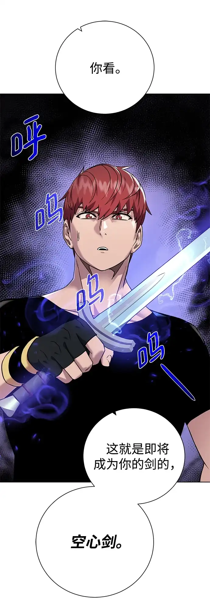 《地下城复仇记》[第94话] 背后 第5页