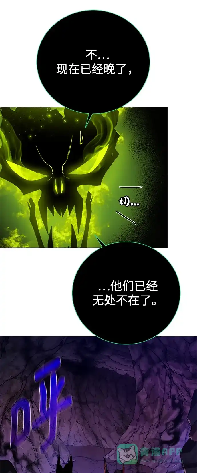 《地下城复仇记》[第95话] 敌对者 第11页