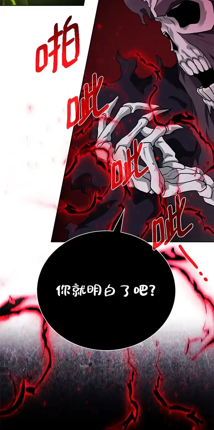 《地下城复仇记》[第95话] 敌对者 第68页