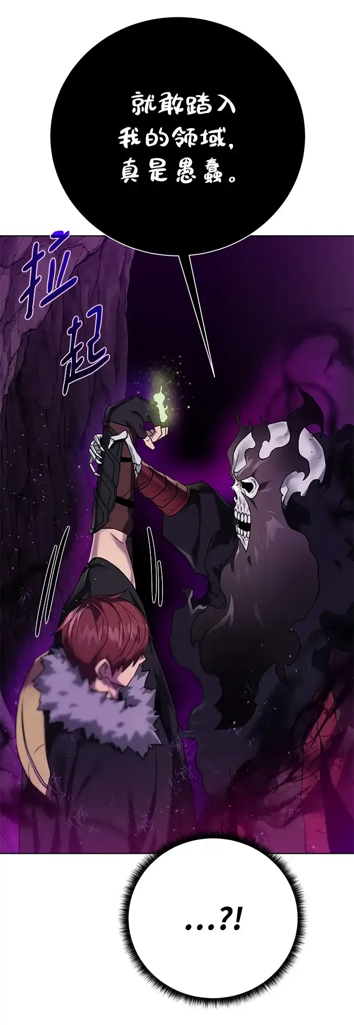 《地下城复仇记》[第95话] 敌对者 第64页