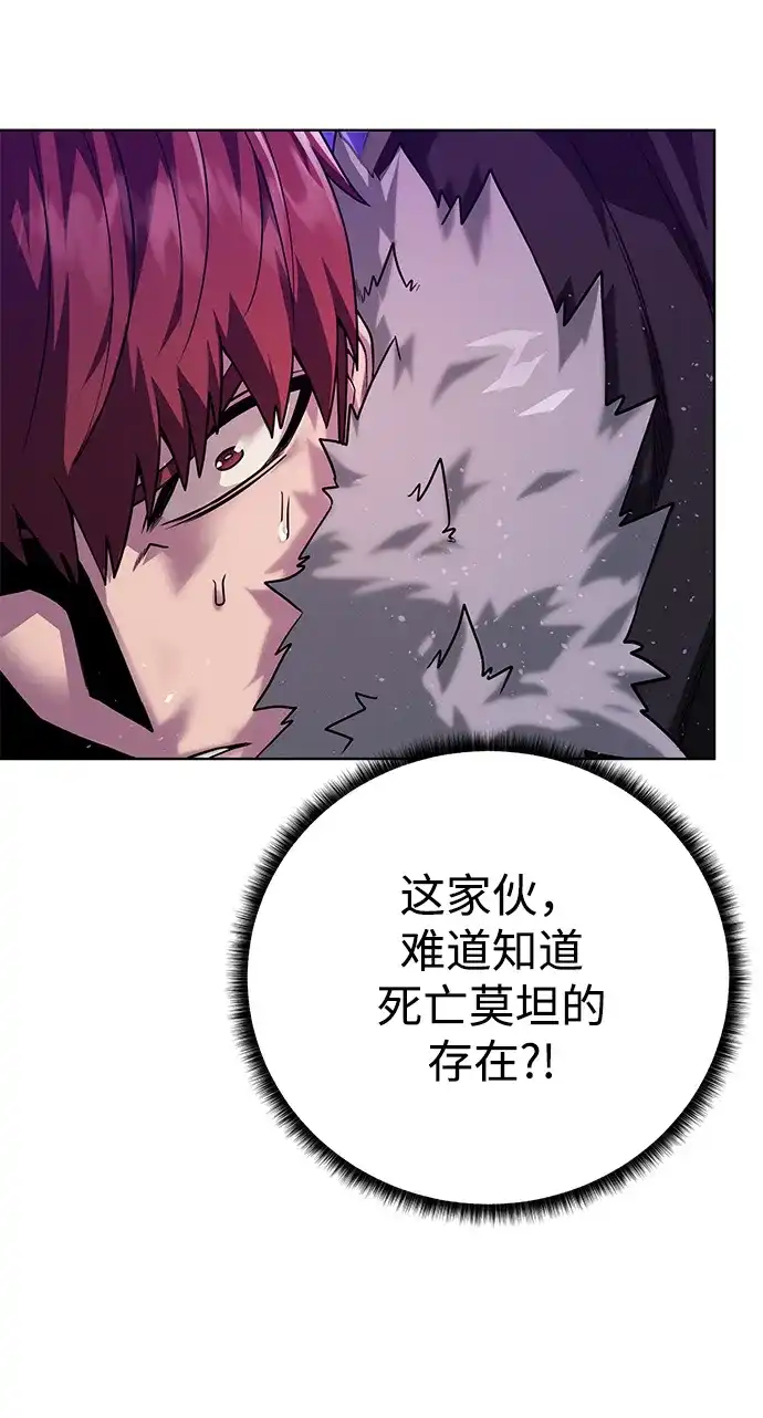 《地下城复仇记》[第95话] 敌对者 第65页