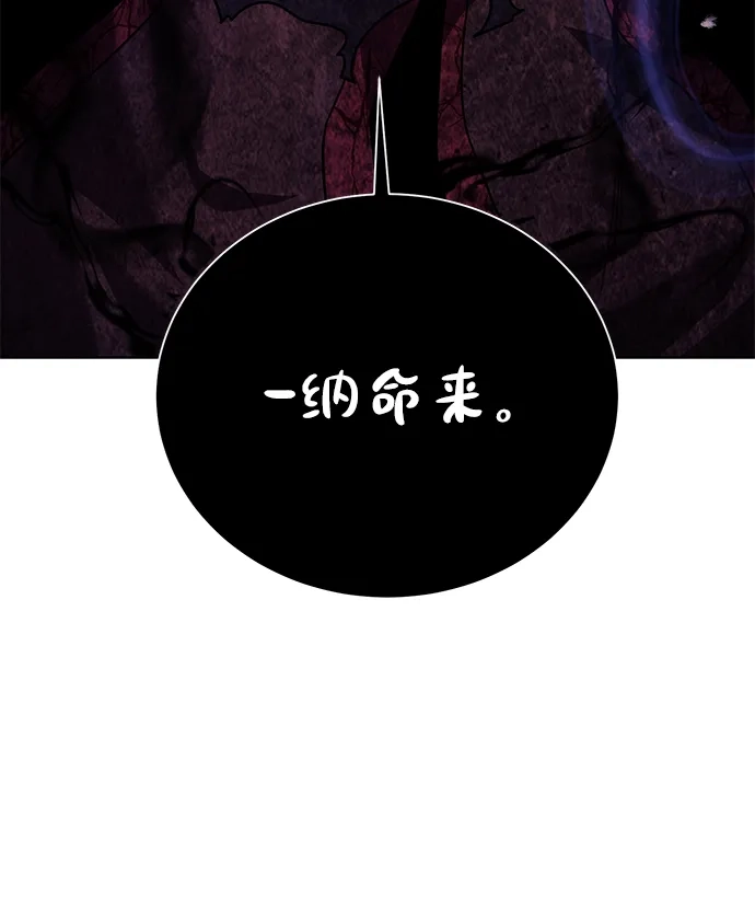 《地下城复仇记》[第95话] 敌对者 第34页