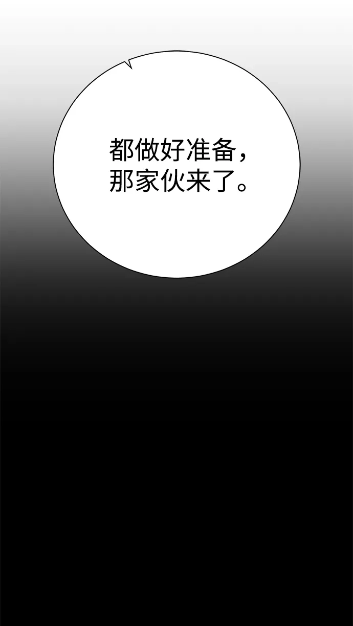《地下城复仇记》[第95话] 敌对者 第3页