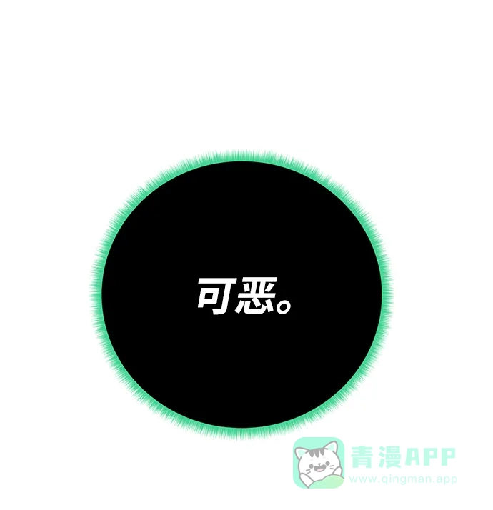 《地下城复仇记》[第95话] 敌对者 第21页