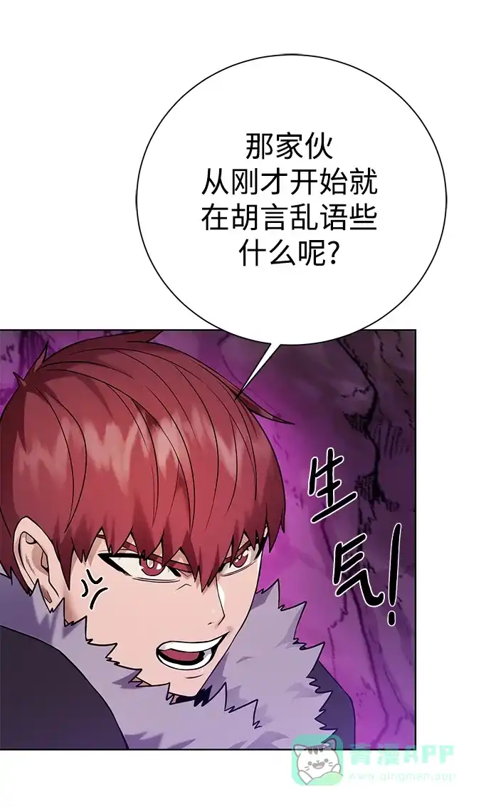 《地下城复仇记》[第95话] 敌对者 第26页