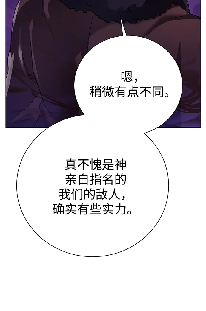 《地下城复仇记》[第95话] 敌对者 第25页