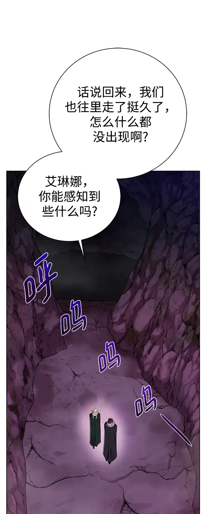 《地下城复仇记》[第95话] 敌对者 第9页