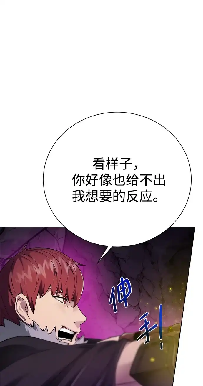 《地下城复仇记》[第95话] 敌对者 第18页