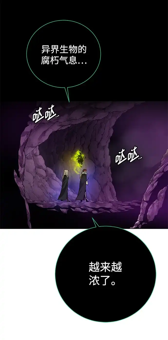 《地下城复仇记》[第95话] 敌对者 第4页