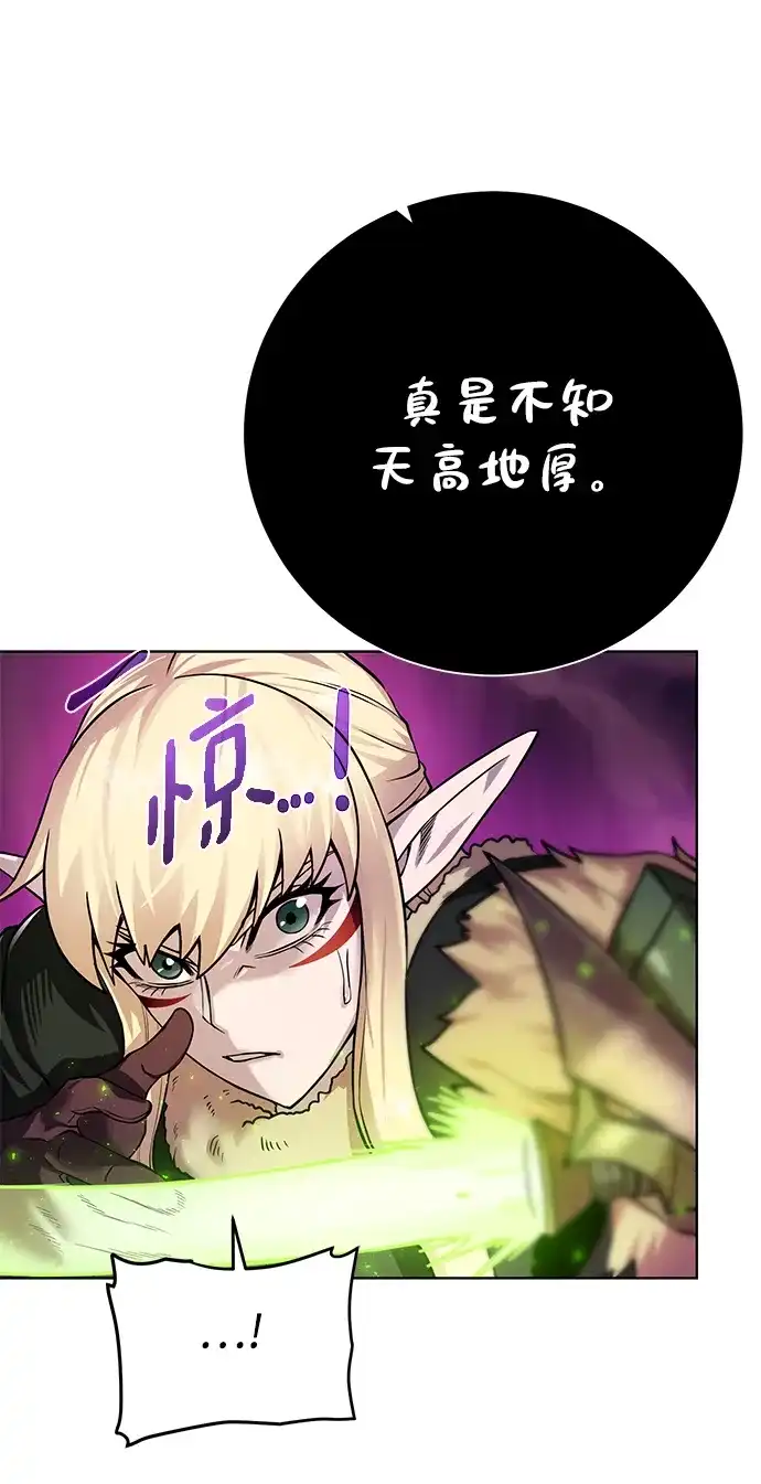 《地下城复仇记》[第95话] 敌对者 第45页