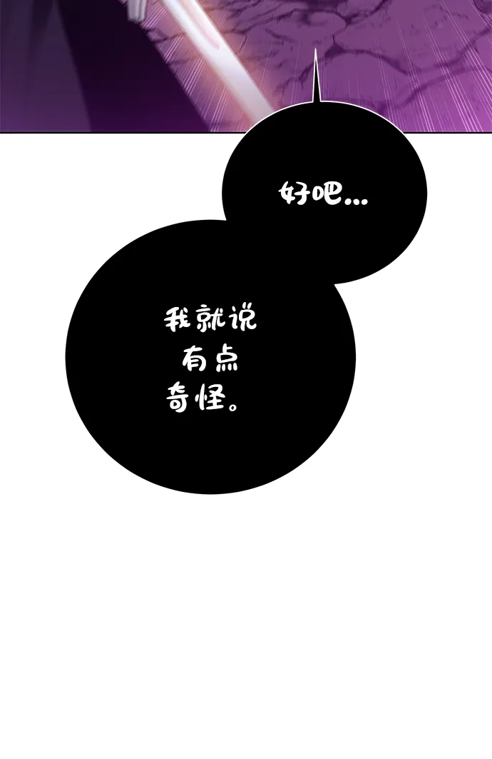 《地下城复仇记》[第95话] 敌对者 第52页